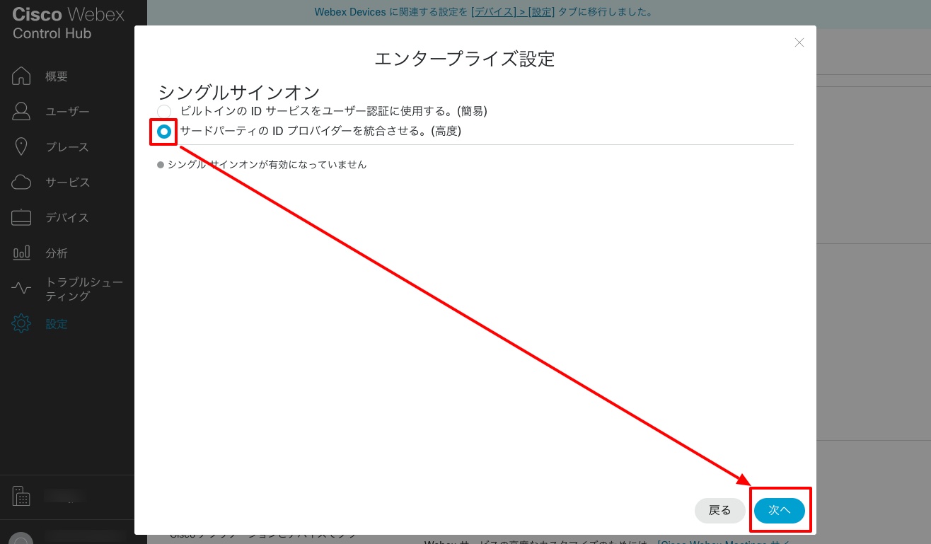 cw_saml_05.png