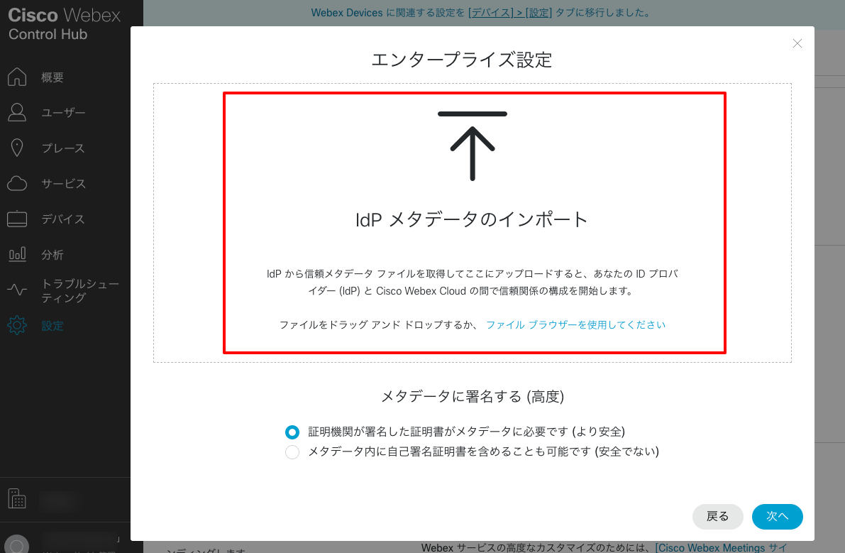 cw_saml_09.png
