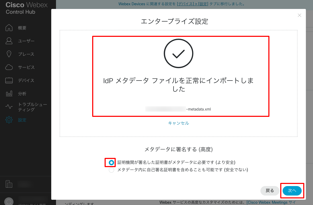 cw_saml_10.png