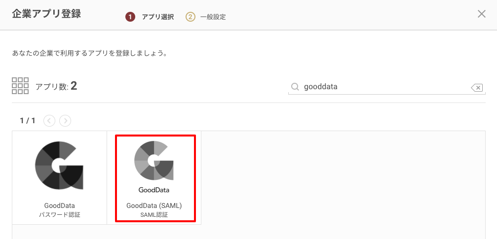 gd_saml_02.png