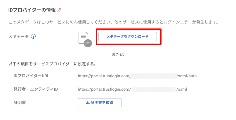 gd_saml_03.png