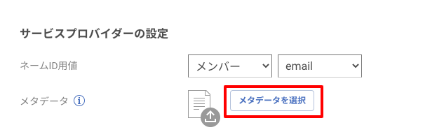 gd_saml_04.png