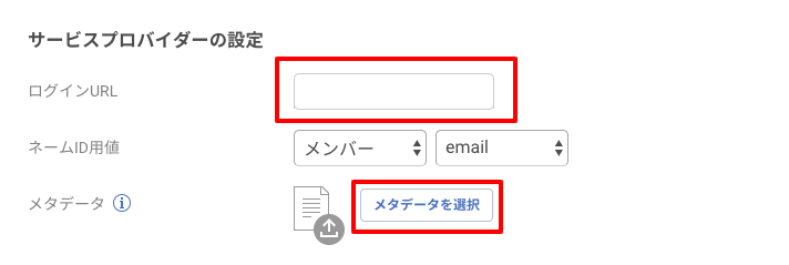 cybozu_saml_07.png