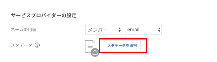 qiita_saml_04.png