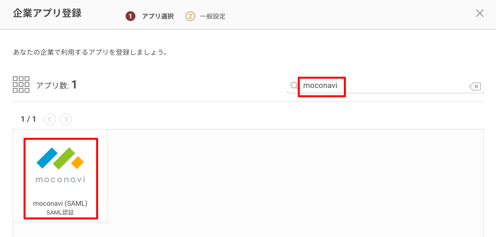 moconavi_02.png