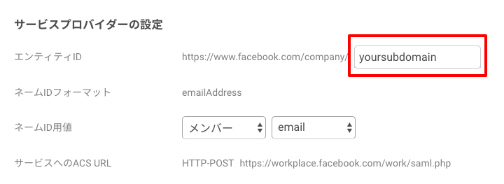 workplace_saml_04.png