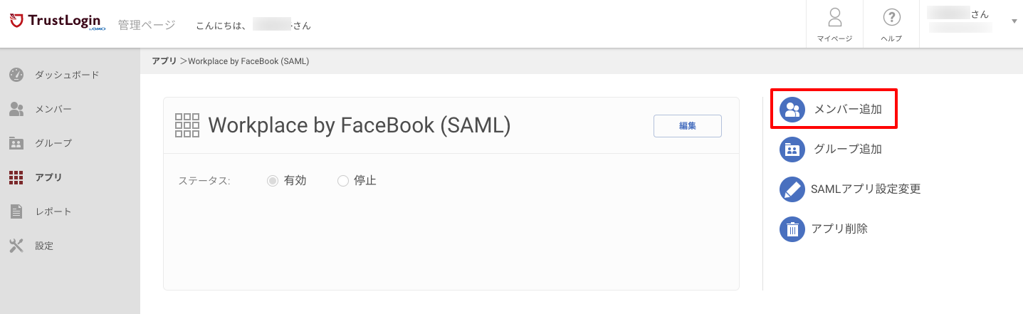 workplace_saml_09.png