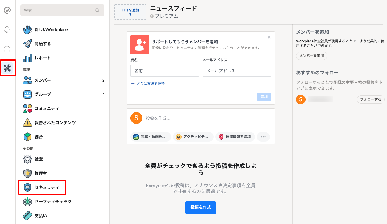 workplace_saml_06.png