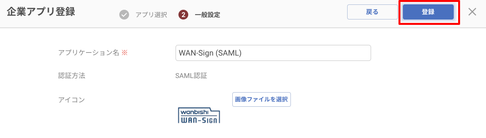 ws_saml_06.png