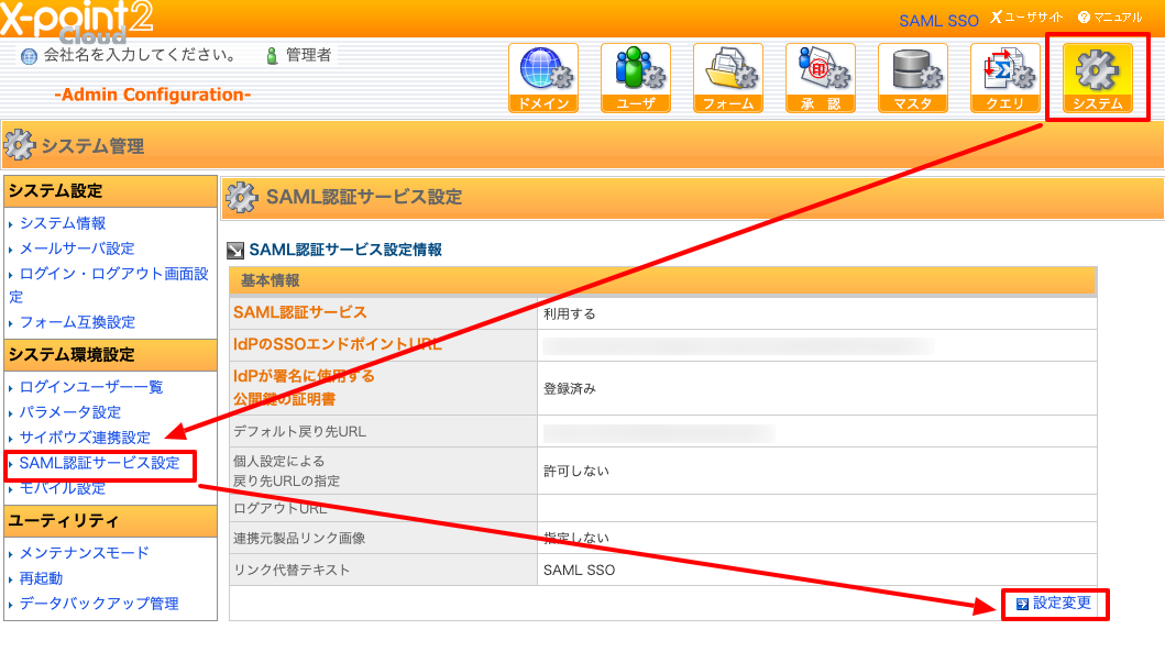 xpoint_saml_06.png