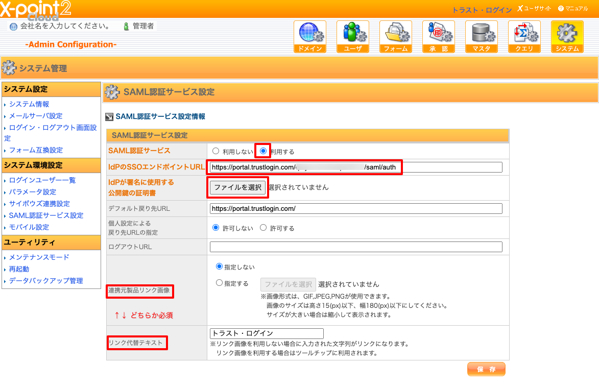 xpoint_saml_07.png