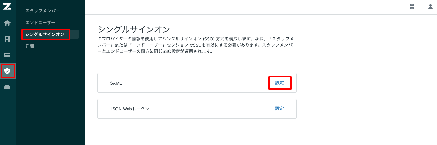 zendesk_saml_08.png