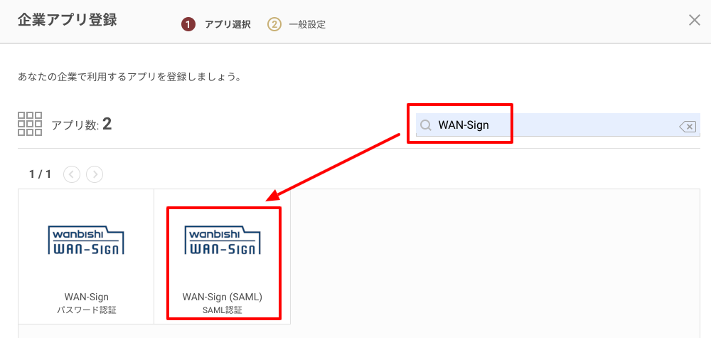 ws_saml_02.png
