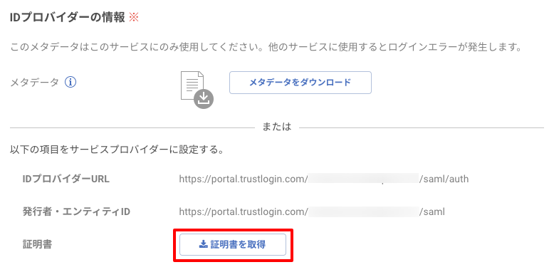 ws_saml_03.png