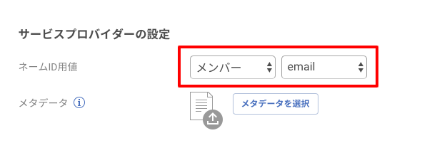 ws_saml_04.png