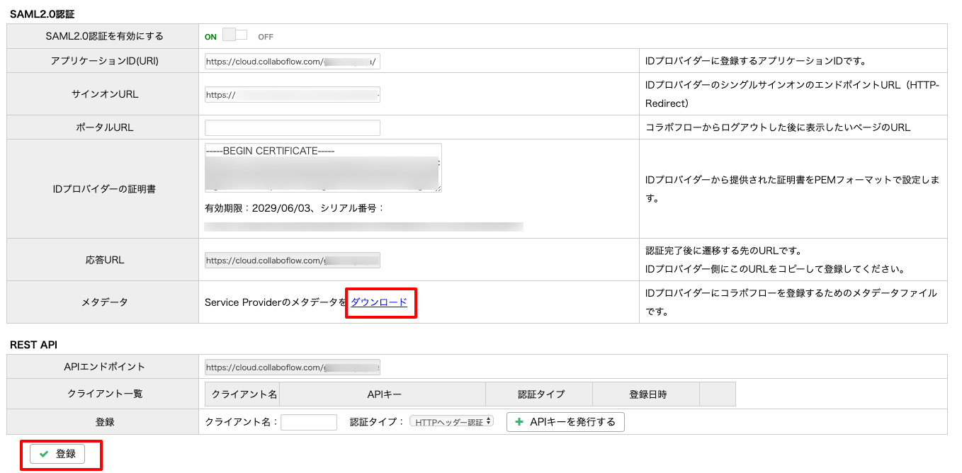 collaboflow_saml_07.png