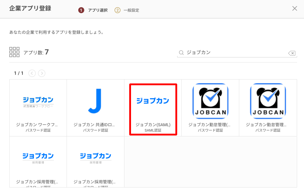 jobcan_02.png