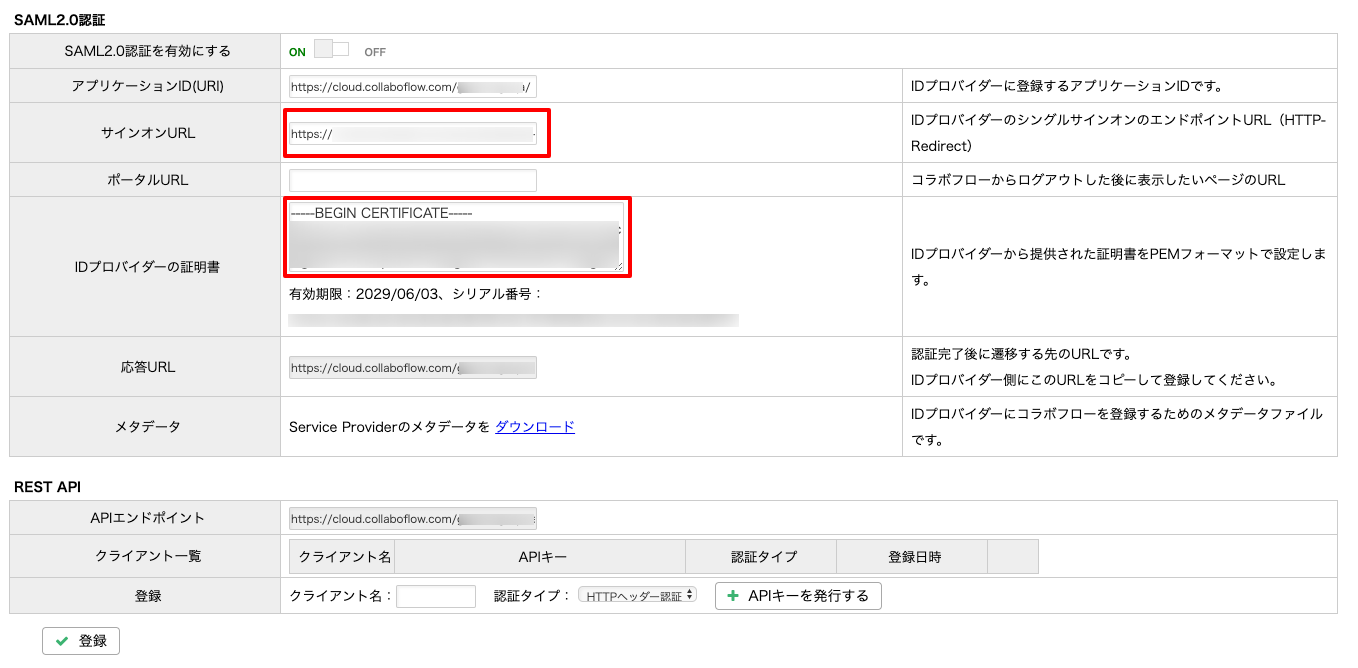 collaboflow_saml_06.png