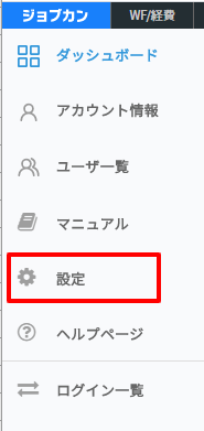 jobcan08.png