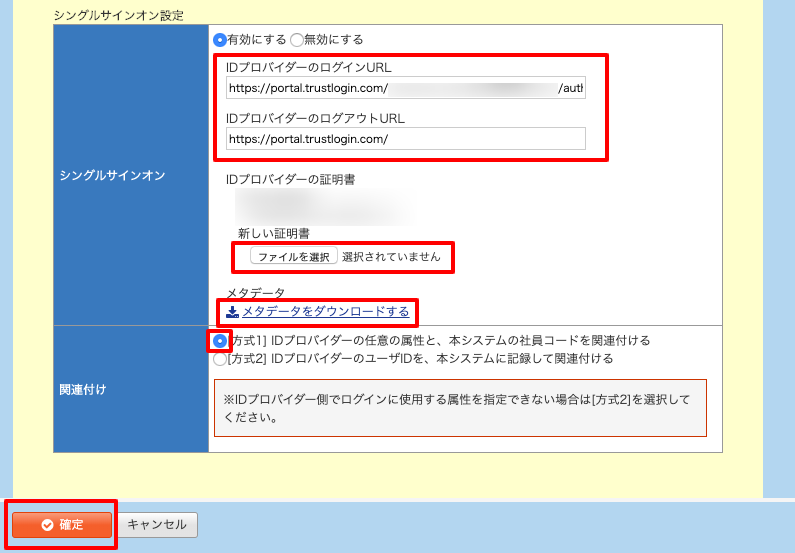 rakuraku_saml_06.png