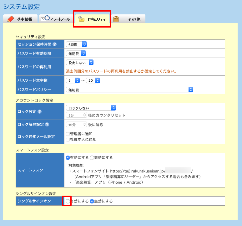 rakuraku_saml_05.png