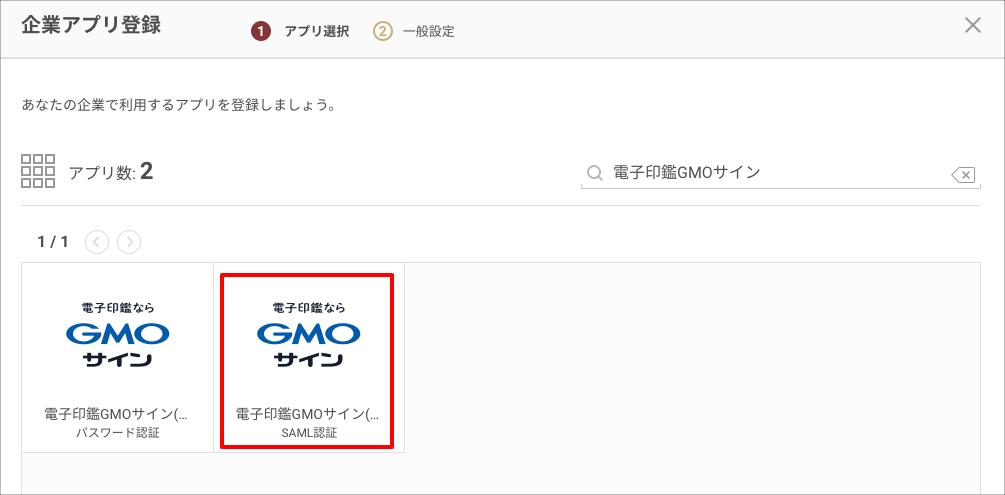 agree_saml_02.png