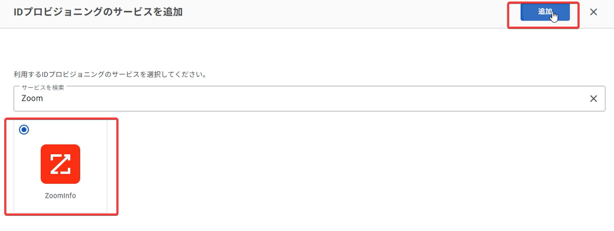 ZoomInfo_ID_09.png