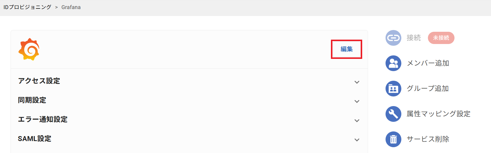 [Grafana]_ID_10.png