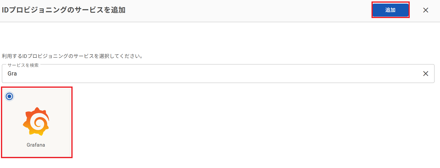 [Grafana]_ID_09.png