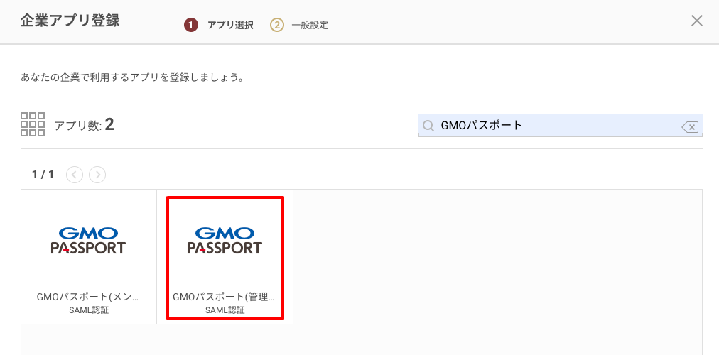 GMOpp_saml_02.png