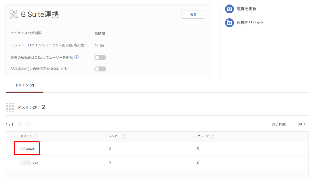 gsuite09.png