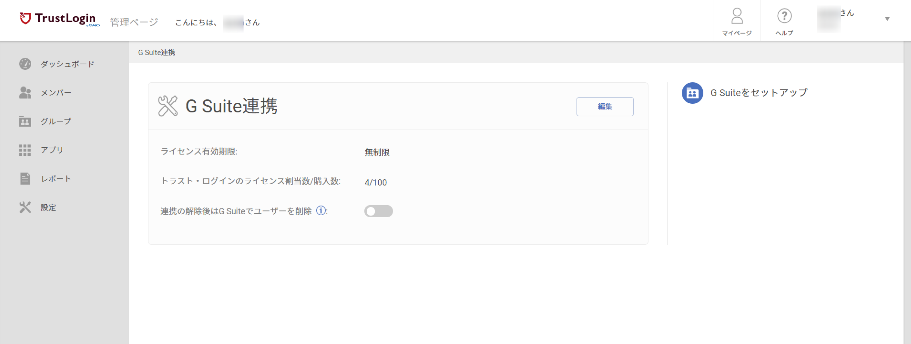 gsuite16.png