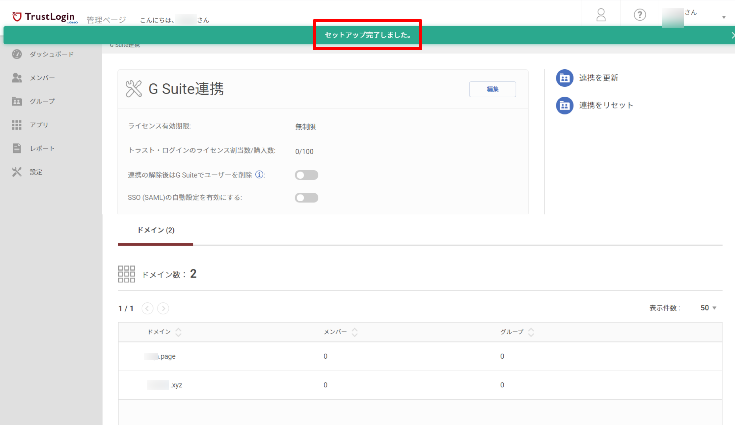 gsuite08.png