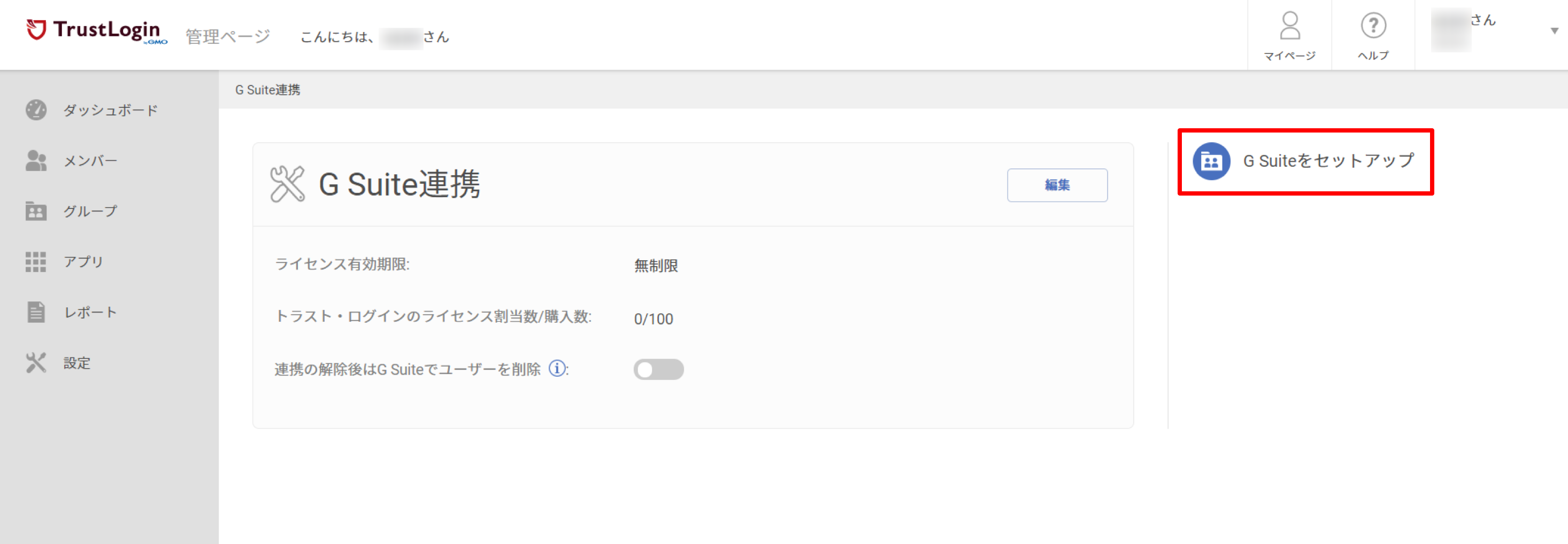 gsuite02.png
