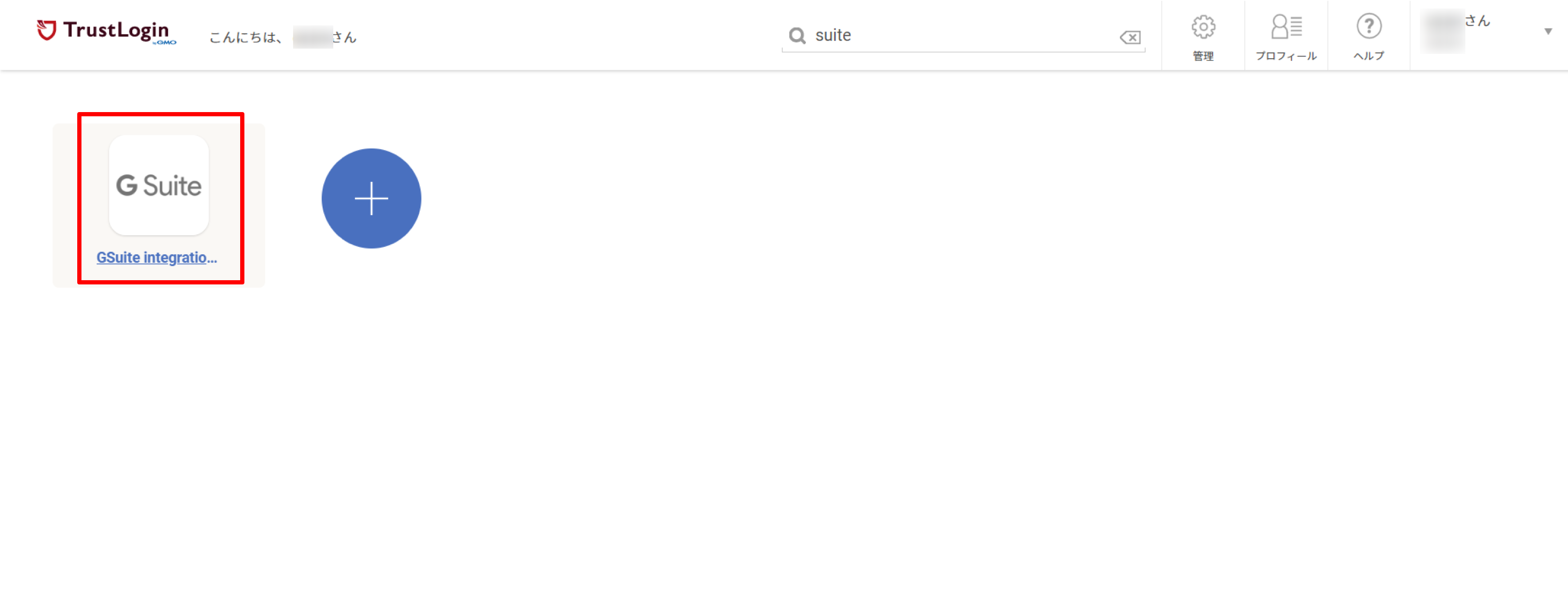 gsuite13.png