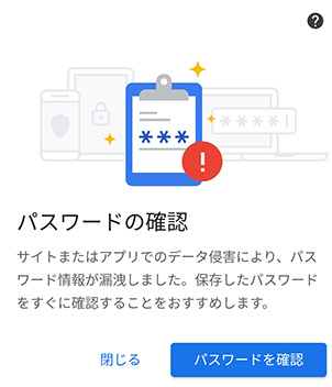 され て 不正 パスワード ください を た google 使用 変更 し