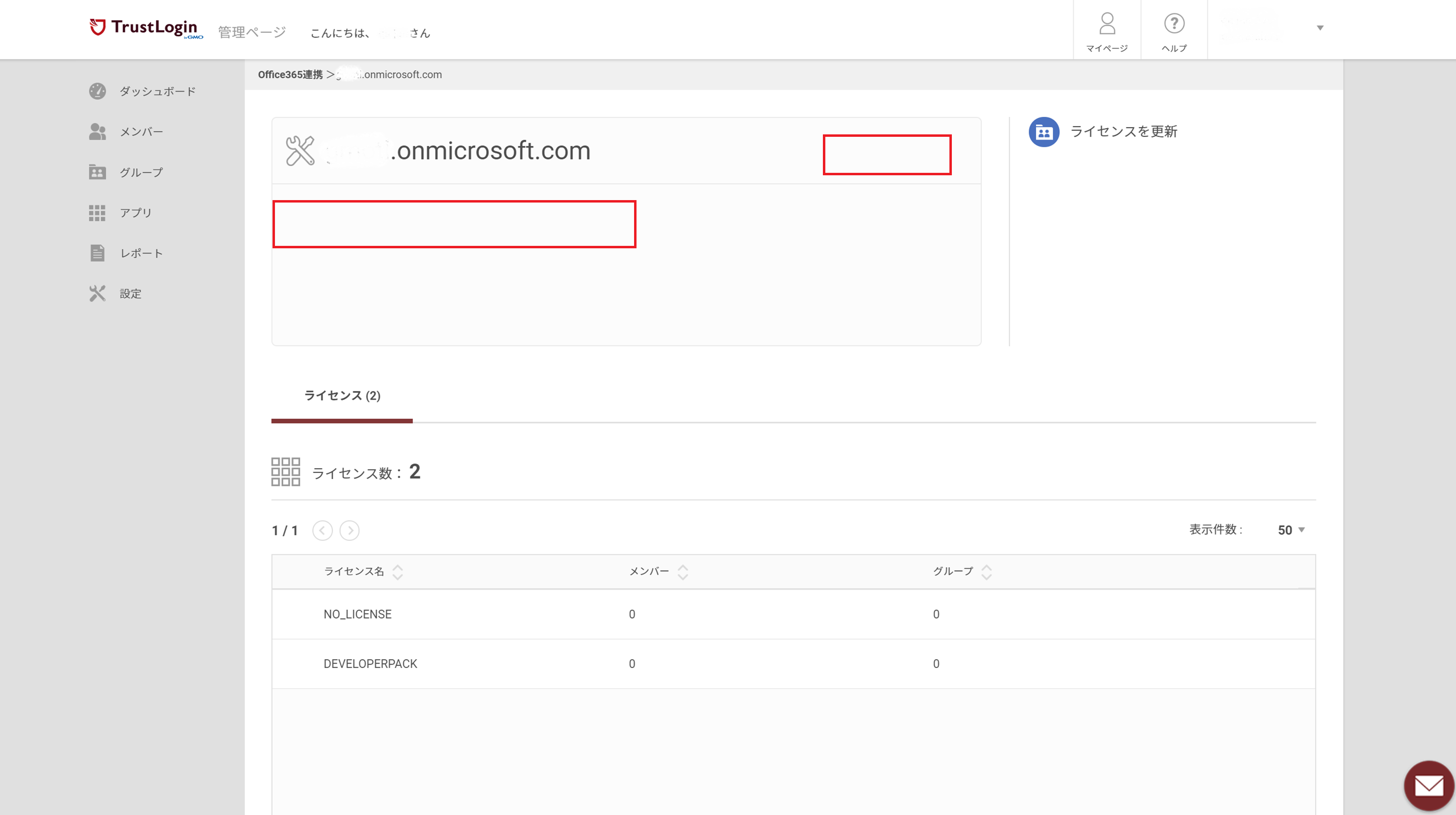 office365-SAML2.png