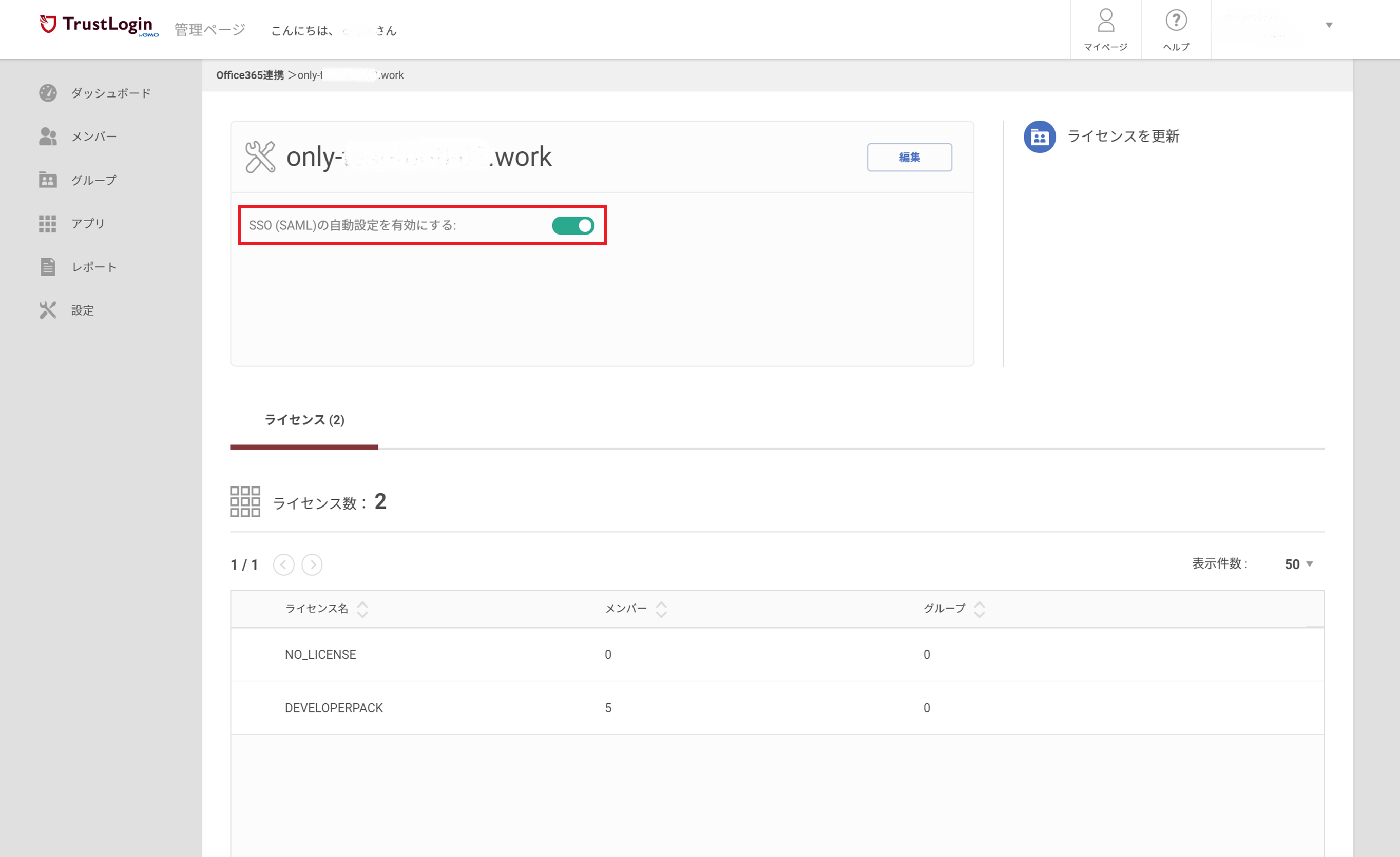 office365-SAML5.png