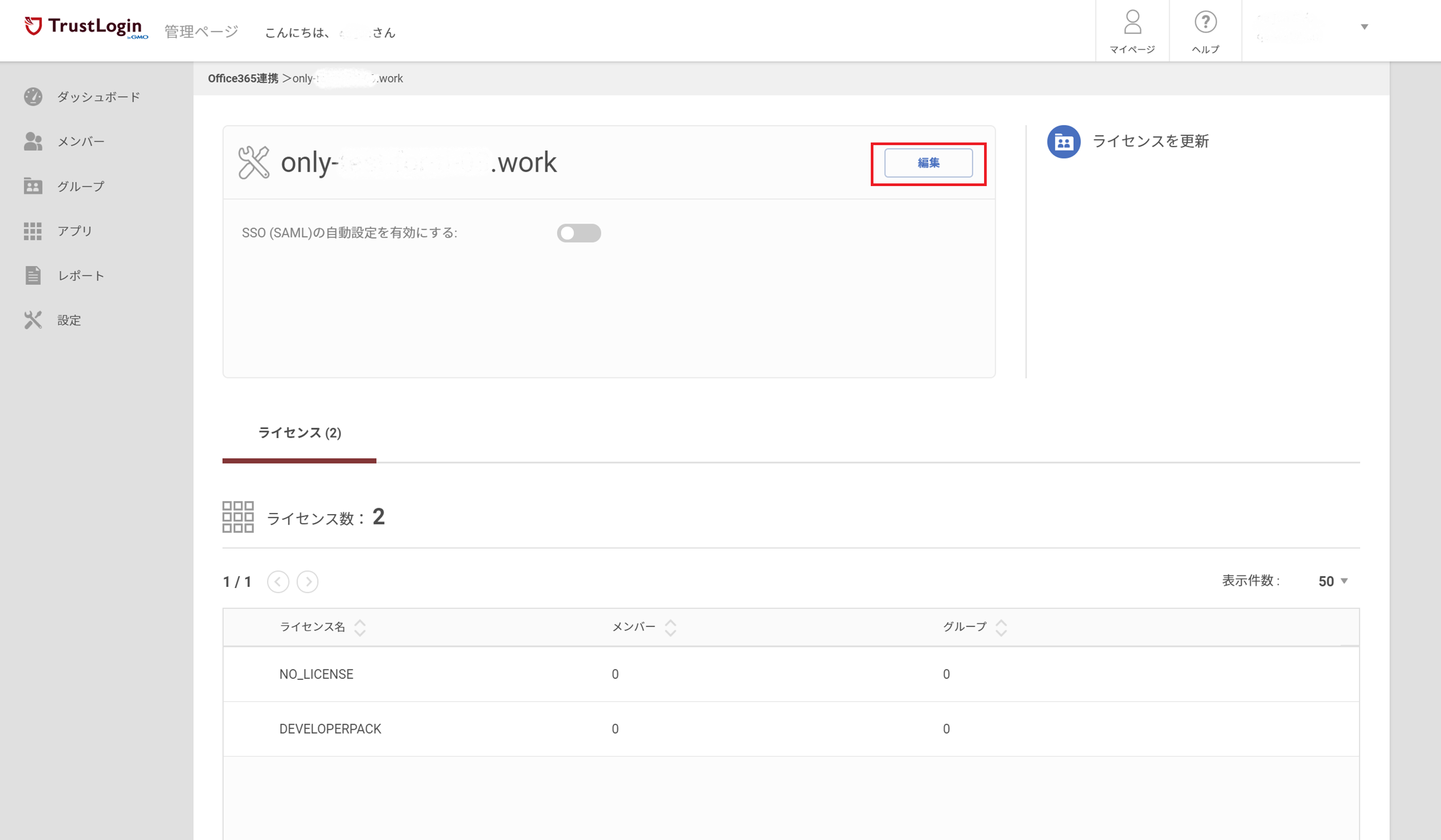 office365-SAML1.png