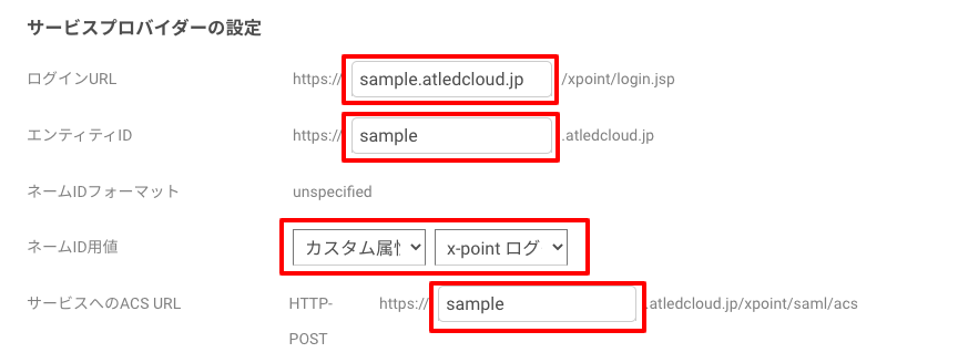 xpoint_saml_04.png