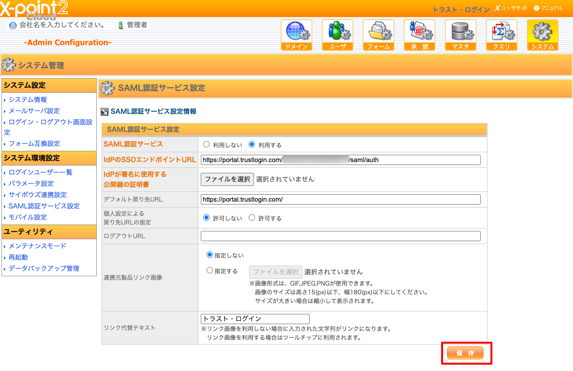 xpoint_saml_08.png