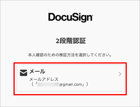 Docusign のsaml認証の設定方法 サポート トラスト ログイン Bygmo 旧skuid スクイド